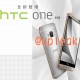 Officiële afbeeldingen van HTC One M9 ontwerp gelekt